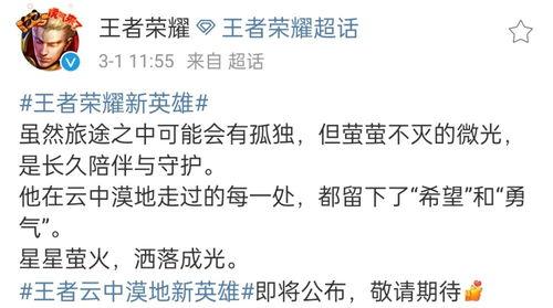 职业英雄爆料网站大全最新,最新动态一网打尽 第3张 职业英雄爆料网站大全最新,最新动态一网打尽 第3张