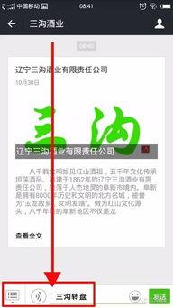 中转盘最新消息爆料,独家内幕大公开！  第1张