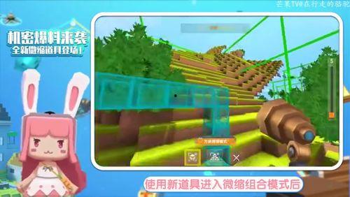 迷你世界爆料最新版本,探索未知领域,畅享奇幻冒险 第3张 迷你世界爆料最新版本,探索未知领域,畅享奇幻冒险 第3张