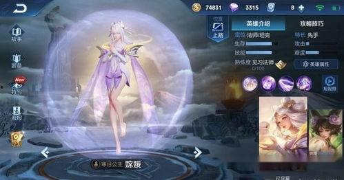 新英雄嫦娥爆料视频网,月宫仙子降临,揭秘神秘新英雄技能与背景故事 第2张 新英雄嫦娥爆料视频网,月宫仙子降临,揭秘神秘新英雄技能与背景故事 第2张